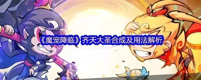 齐天大圣在战场中挥舞金箍棒释放大招，周围小怪被击飞爆炸，特效炫酷