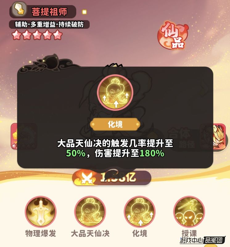 游戏界面显示‘红2星升阶加成’提示：自动升2阶、首次刷出送英雄、合成概率得英雄及升级