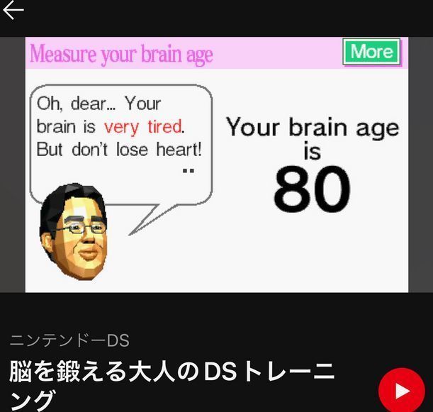 任天堂DS主机运行《锻炼大脑的DS挑战》的实机画面，手持设备显示主菜单界面，风格简洁明了