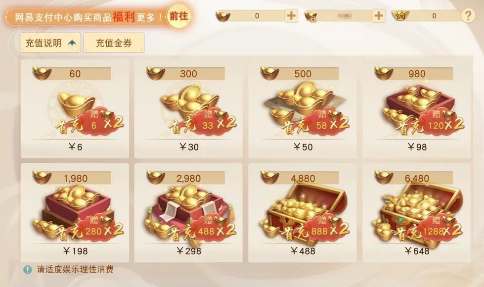 首充重置活动公告界面，标注‘全服适用’与‘双倍返还’字样