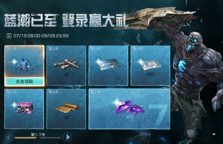 游戏角色身穿饿了么蓝骑士限定时装，手持武器站立于废墟之上，背景是燃烧的天空与蓝色能量波纹