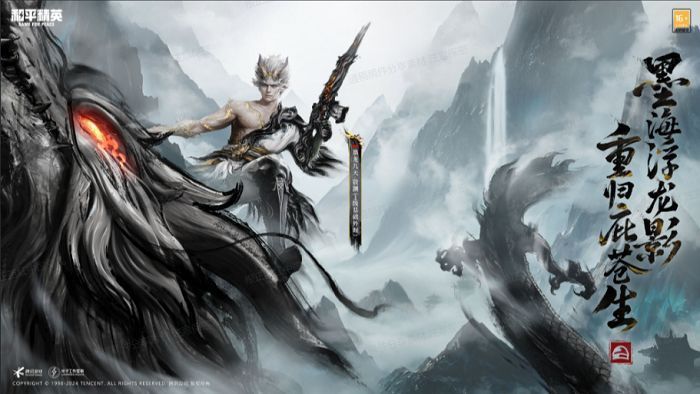 多款国风皮肤同框展示，包括‘五曜’‘镜域双华’与‘墨龙九天’，形成一场视觉上的国潮盛宴