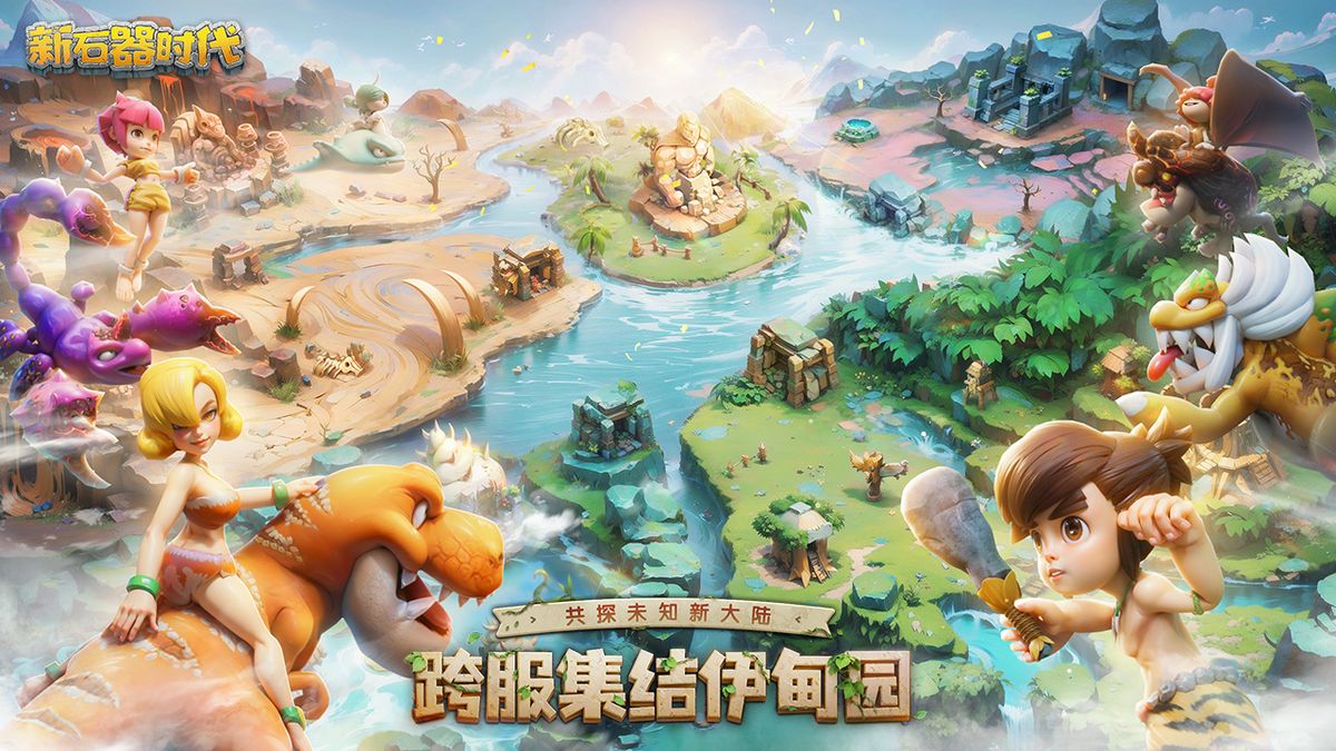 《新石器时代》伊甸大陆全景图，展现史前风格的壮丽地貌与神秘城市轮廓