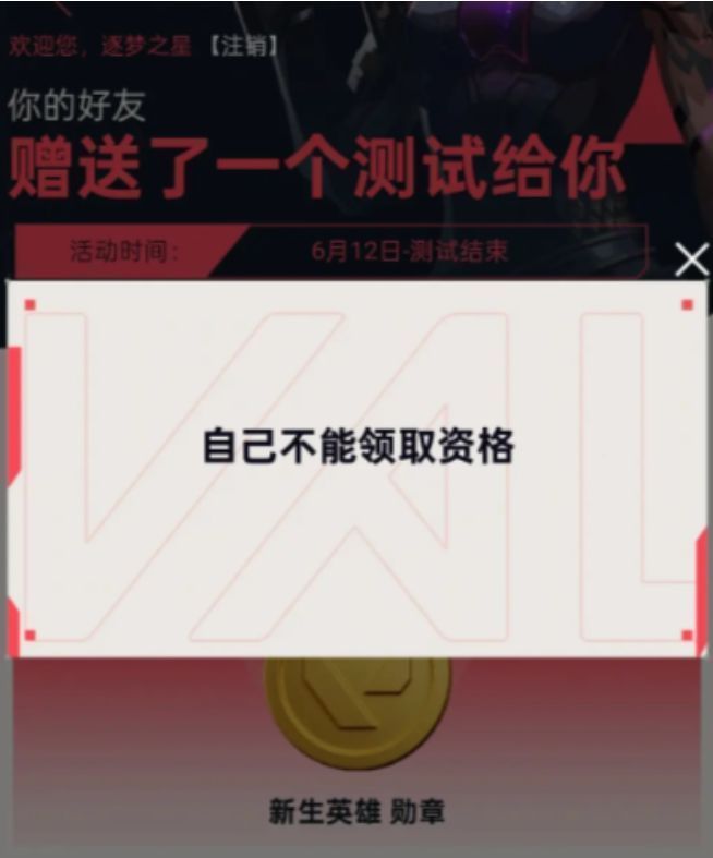 邀请链接生成页面，显示已可发送给好友的提示信息