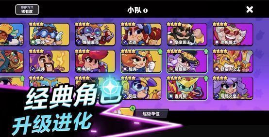 游戏角色群像展示图，包含多个来自不同Supercell游戏的经典角色，风格统一且生动活泼