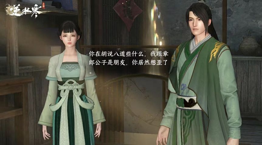 《逆水寒》手游智能NPC与玩家互动场景，NPC行为自然，具备自主对话能力