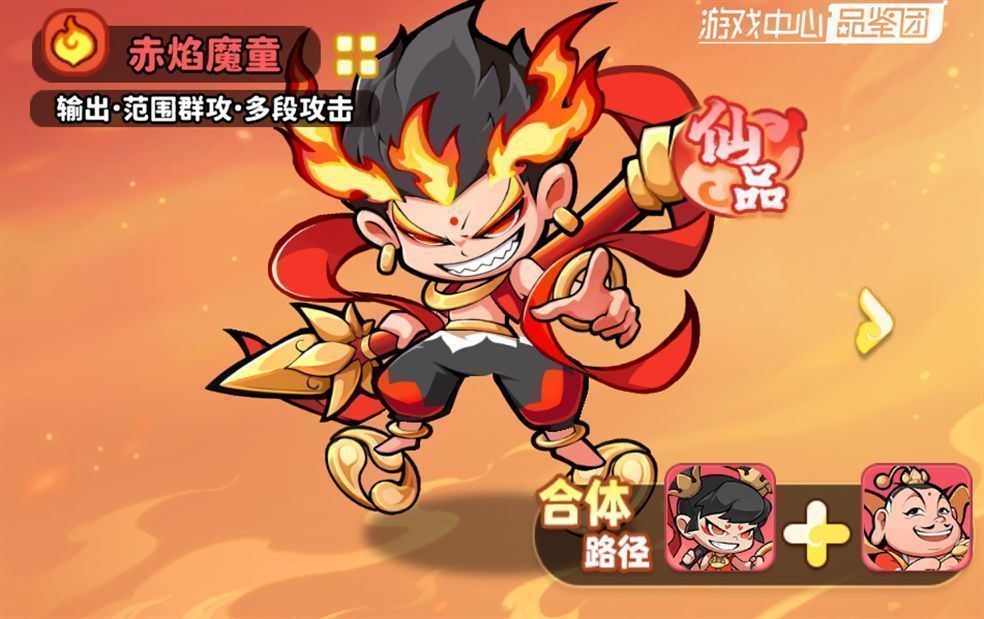 赤焰魔童释放火焰技能覆盖全场，敌人身上叠加多层‘灼烧’状态，技能特效呈现红色烈焰蔓延效果