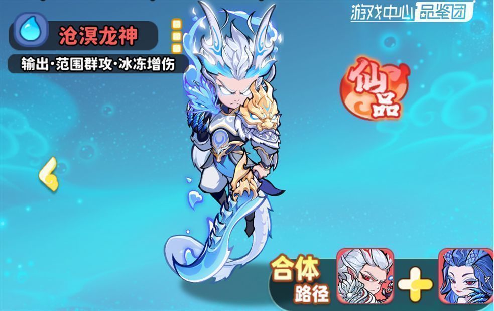 沧溟龙神召唤寒流席卷战场，敌人被冻结在冰块中，技能范围覆盖全体，背景为深海龙宫场景