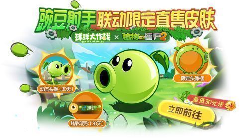 游戏中三位植物角色皮肤展示，大嘴花张开巨口，向日葵散发金光，豌豆射手发射豌豆子弹