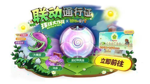 玩家操控大嘴花皮肤在地图中吞噬其他球球，周围有爆炸特效与阳光粒子效果