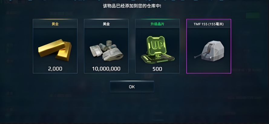 玩家在中级战场中与多个人机对战，屏幕上显示大量金条奖励结算界面