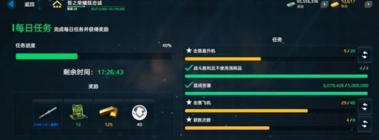 排位赛结算界面，玩家获得S级评价，金条和金币奖励列表弹出