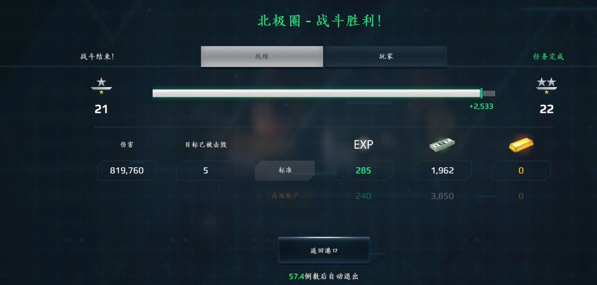 紫色通行证界面展示，进度条显示已解锁多项奖励，包括大量金条和稀有涂装