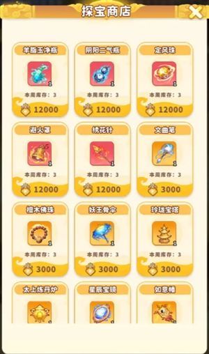 探宝系统界面，展示抽取概率与专属法宝掉落提示