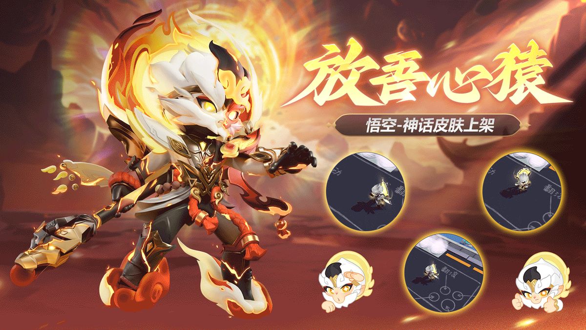 悟空皮肤动态展示，金色佛形态与暗红魔形态瞬间切换，棍影横扫，天雷炸裂