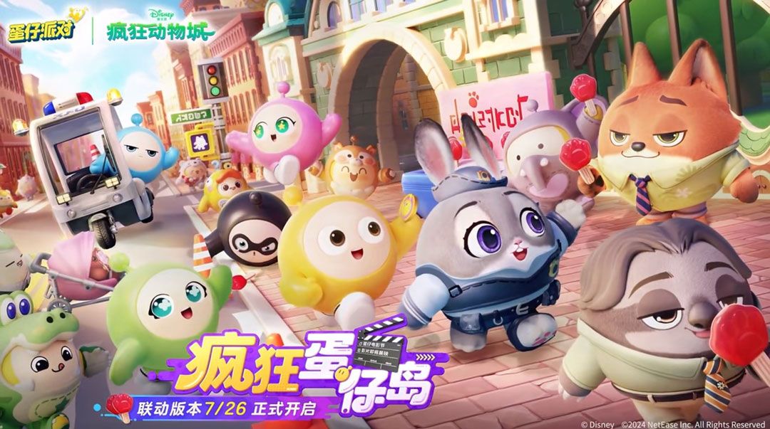 《蛋仔派对》x《疯狂动物城》联动宣传图，朱迪蛋、尼克蛋与闪电蛋并肩站立，背景是动物城标志性建筑，氛围欢快热烈