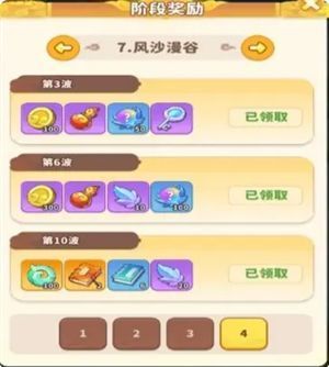 关卡挑战界面显示首次通关成功，弹出100仙玉与材料奖励提示