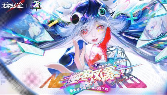 《无期迷途》二周年活动宣传图，画面中角色瑞思居于风暴中心，背景充满科技感与末世氛围