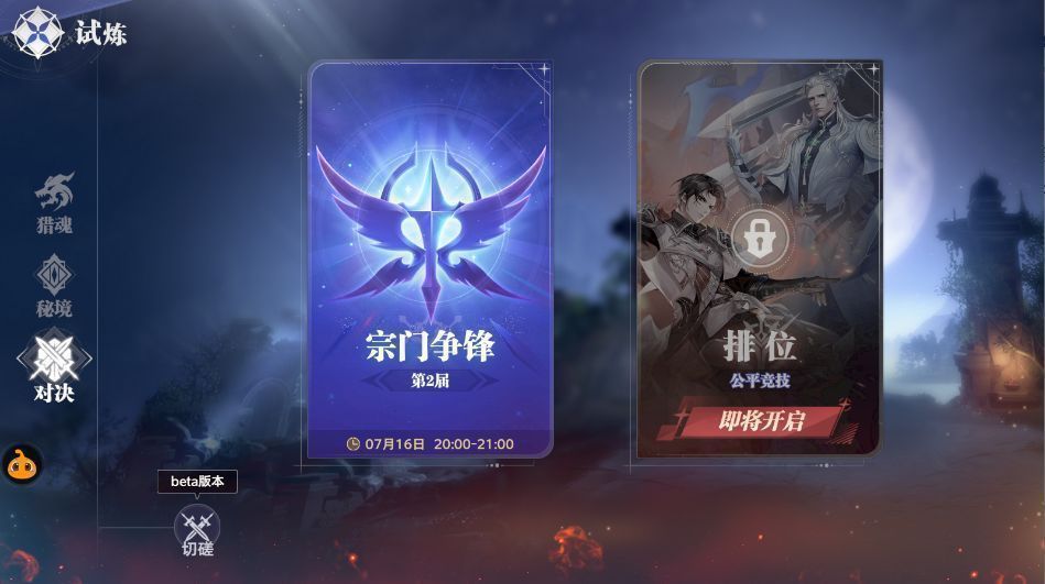 星斗大森林地图入口界面，树木茂密，雾气缭绕，NPC站在入口处发布探索任务