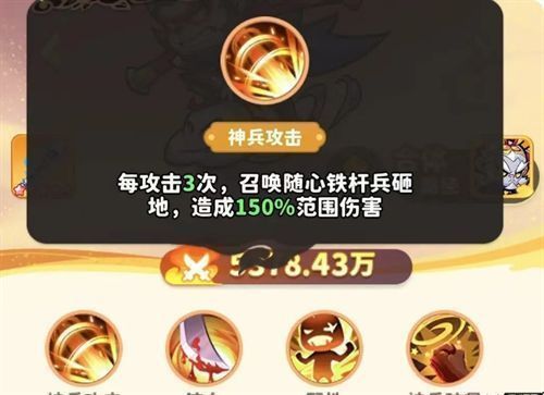 六耳猕猴释放神兵攻击技能，地面出现巨大铁棒砸击特效