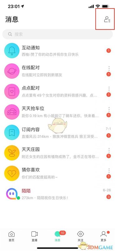 添加好友按钮特写图，界面高亮显示右上角加号图标，周围功能布局清晰可见