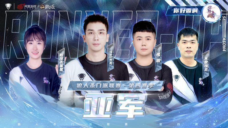 ‘你好香啊’门派选手接受采访画面，背景为比赛对战大屏，选手神情专注地讲述比赛心得