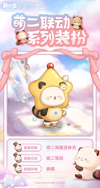 萌二云端卧室背景卡预览图，房间漂浮在云朵之上，床边有小熊台灯和漂浮的梦境泡泡