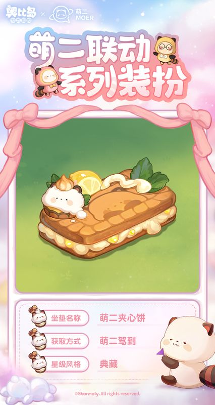 奥比四小只与萌二围坐聊天场景，氛围轻松愉快