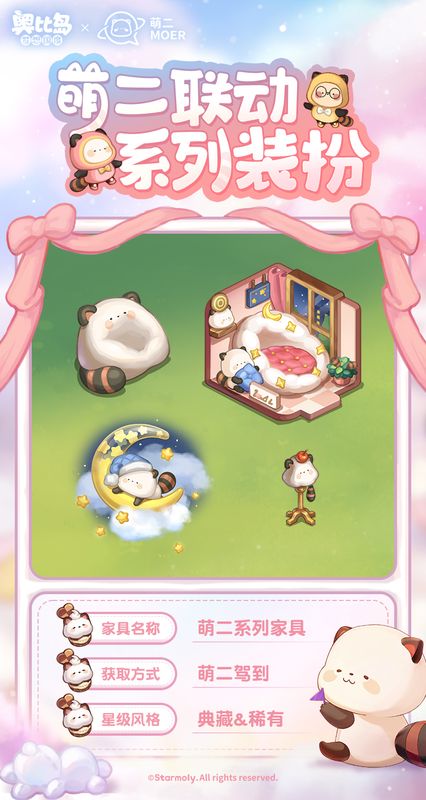 睡衣派对游戏环节截图，角色们正在进行枕头大战