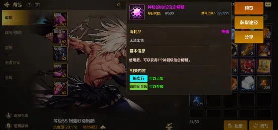 拍卖行界面展示精髓类道具正在挂牌出售