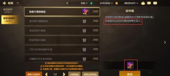 称号属性对比图，显示夏日称号与导师称号属性相同