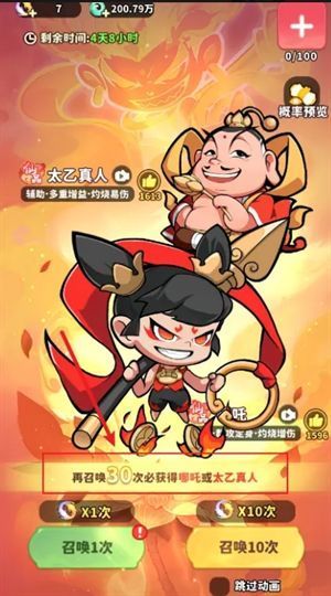 抽卡结果展示，一名红色品质英雄登场，背景绽放金色特效