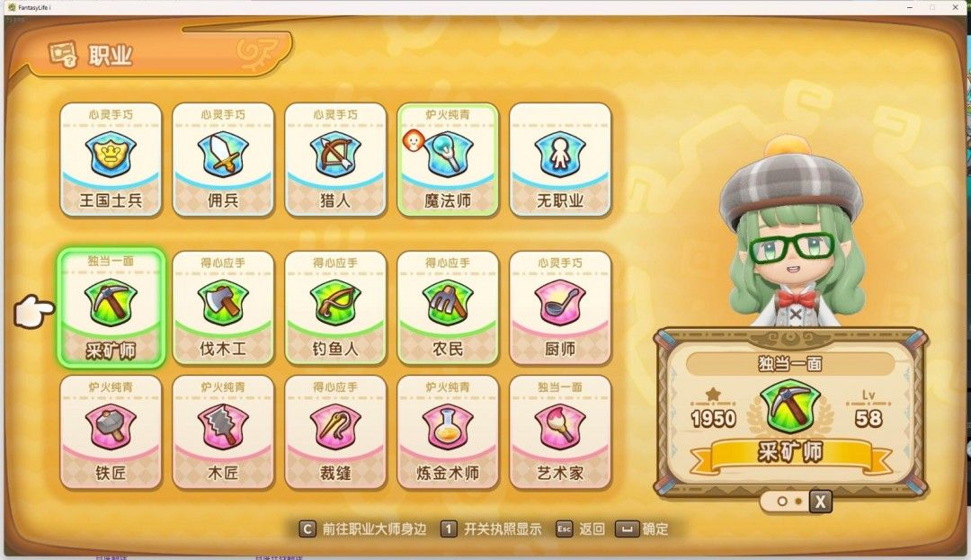 技能界面显示挖矿等级正在快速提升