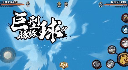 夏日静音和豚豚在巨型球体内滚动逃生，身后起爆符引爆掀起巨大火光