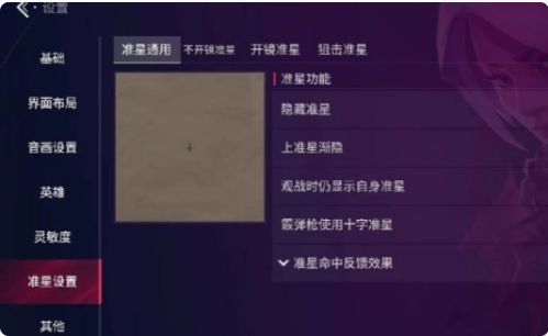 玩家在训练场测试不同准星样式，屏幕显示命中反馈与准星形态