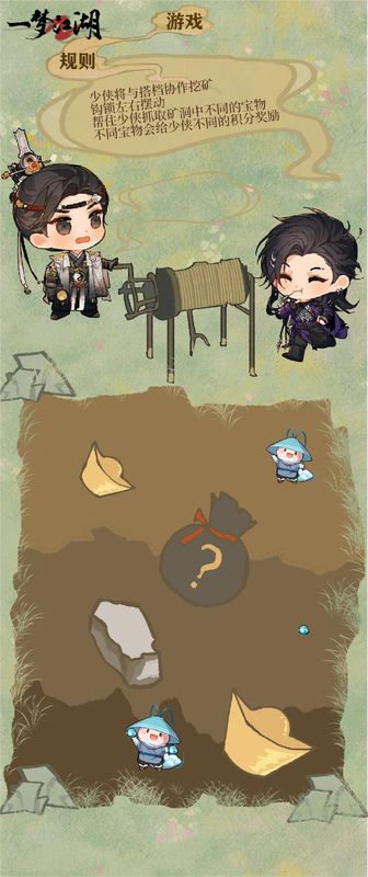 游戏内玩法界面截图，展示钩锁机制与矿洞布局，各类宝石、金币散落其中，积分面板清晰可见