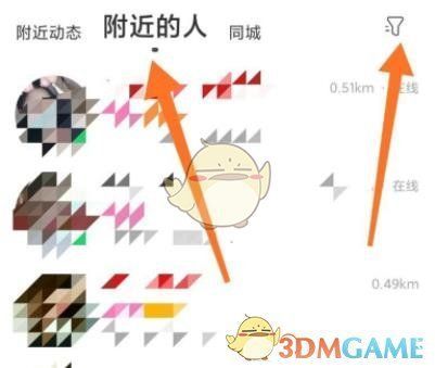 陌陌隐私设置页面截图，突出显示‘隐身设置’选项及距离调节滑块