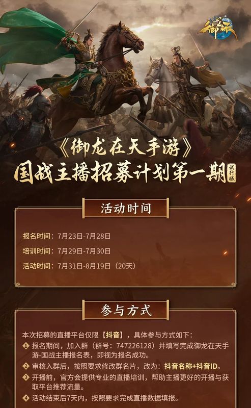 《御龙在天手游》国战直播画面，千人同屏激烈交战，城墙上火光四起