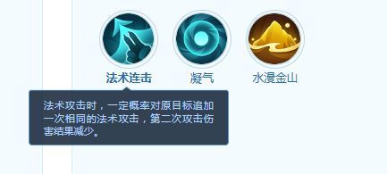 法术连击技能图标，蓝色法阵环绕闪电符号，代表连续施法效果