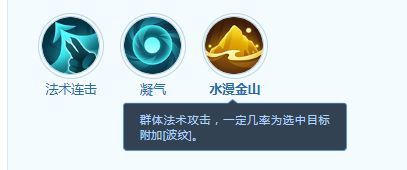 水漫金山技能释放动画截图，巨浪翻涌覆盖战场，敌人被水流冲击