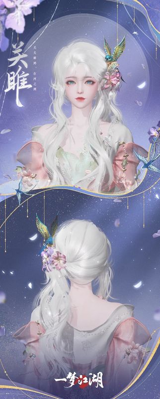 关雎冠夜景图，银发在月光下泛出淡淡光晕