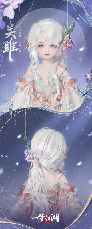 关雎冠男款动态展示，微风吹动发丝与青鸟翅膀