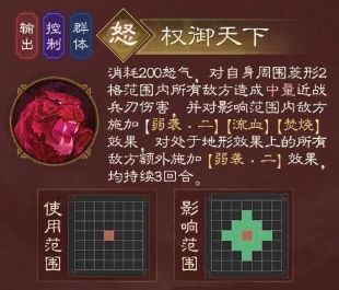 孙权在实战战斗场景中指挥部队，周围队友享受增益，敌军陷入减益状态