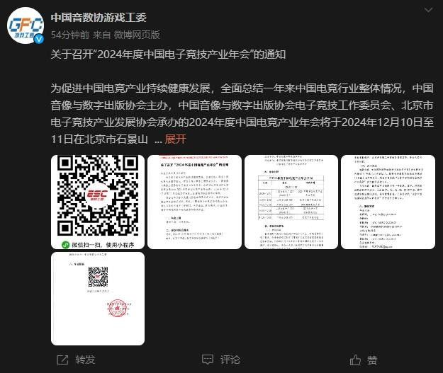 往届游戏产业年会现场全景图，嘉宾云集，会场布置庄重而现代