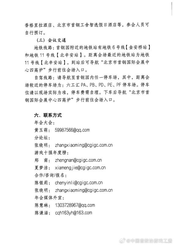 工作人员在会场内调试设备，准备迎接参会嘉宾