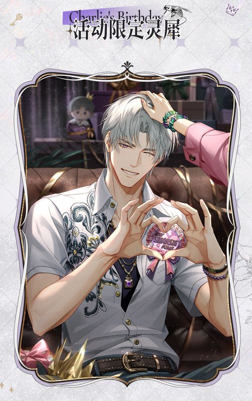 活动商店界面展示，陈列着查理苏的限定灵犀与精美配饰