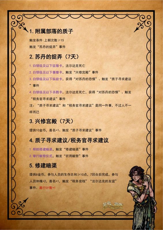 法尔达克与鲁梅拉在花园中对话的温馨画面，两人并肩而立，周围花瓣飘落，氛围柔和