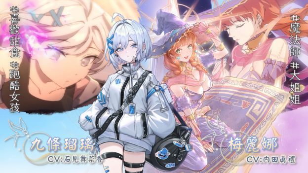 声优信息展示图，左侧为角色头像，右侧标注对应声优姓名，整体设计具有日系宣传海报风格