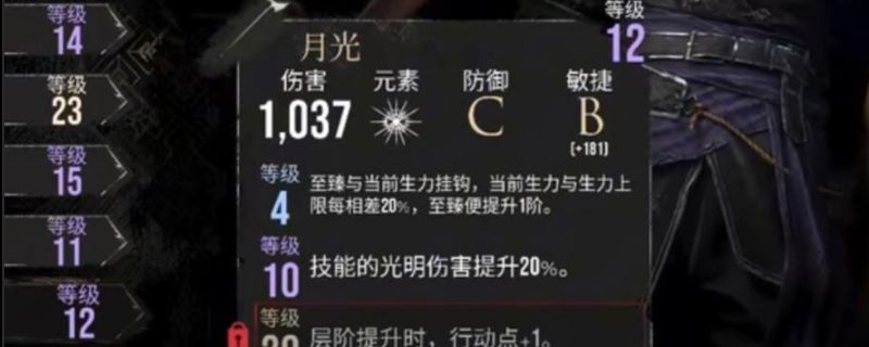 维尔索在战场上释放光属性技能，剑光四射，周围敌人被击飞