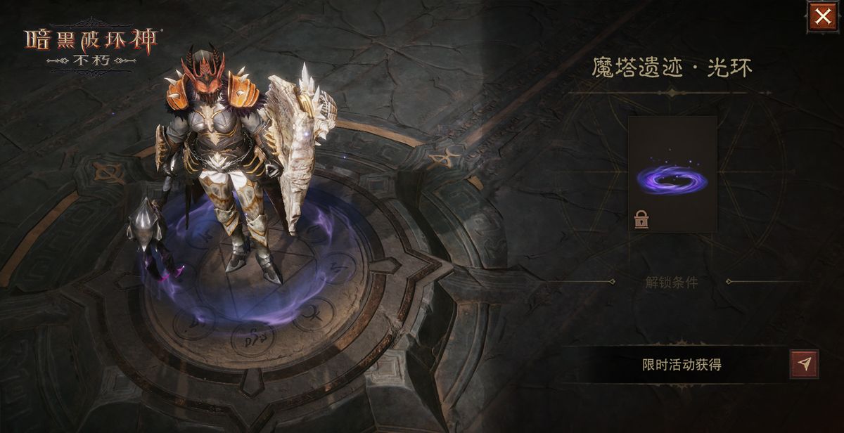 游戏内奖励展示界面，包含光环、头像框、传奇装备与资源道具，背景为动态火焰特效